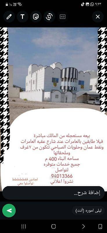 فیلا 6 غرف نوم للبيع في العامرات، مسقط - فيلا مكونة من 6 غرف نوم للبيع في العامرات، مسقط