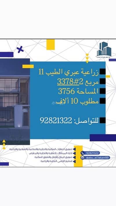 Residential Land for Sale in Ibri, Al Dhahirah - Residential Land For Sale in Ibri, Al Dhahirah