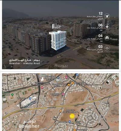 شقة 2 غرفة نوم للايجار في بوشر، مسقط - شقة مكونة من غرفتين للإيجار في البشائر، مسقط