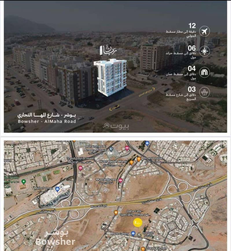 شقة مكونة من غرفتين للإيجار في البشائر، مسقط شقة مكونة من غرفتين للإيجار في البشائر، مسقط