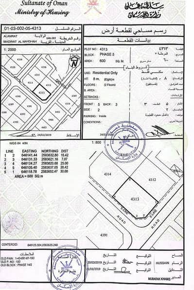 ارض سكنية  للبيع في العامرات، مسقط - أرض سكنية للبيع في الأمارات، مسقط