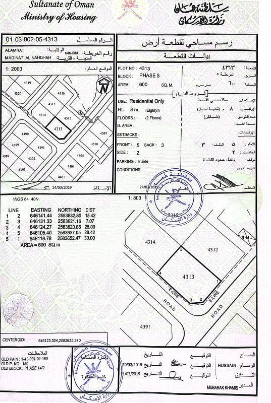 أرض سكنية للبيع في الأمارات، مسقط أرض سكنية للبيع في الأمارات، مسقط