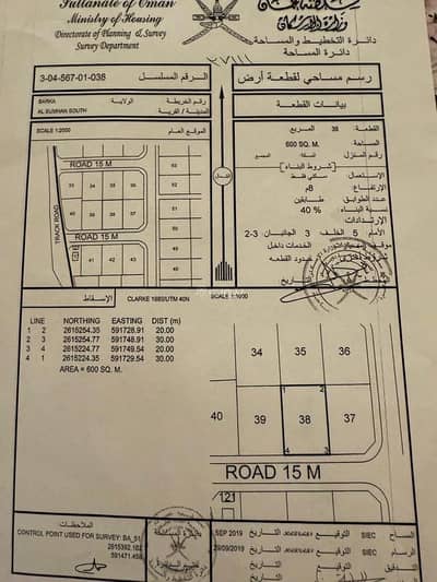 ارض سكنية  للبيع في بركاء، الباطنة - أرض سكنية للبيع في بركة، الباطنة