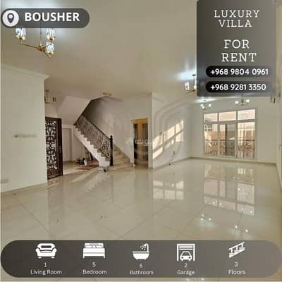 5 Bedroom Villa for Rent in Bosher, Muscat - 5 Bedrooms Villa For Rent Madinat As Sultan Qaboos Muscat