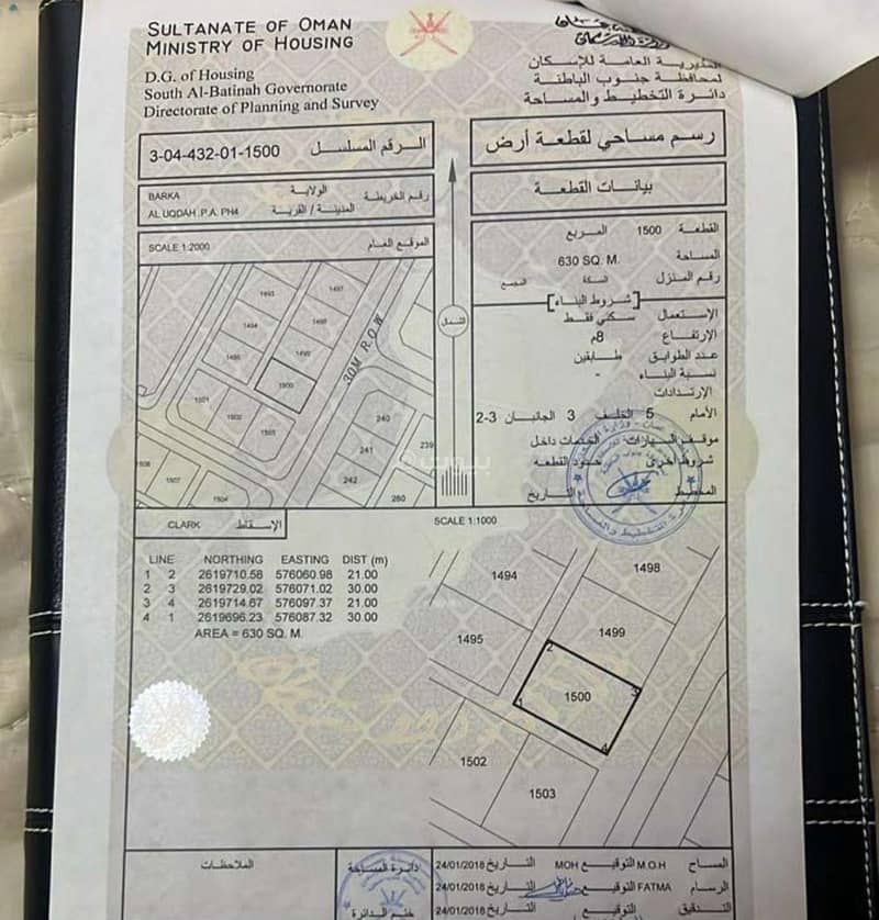 Residential Land For Sale in Barka, Al Batinah Residential Land For Sale in Barka, Al Batinah