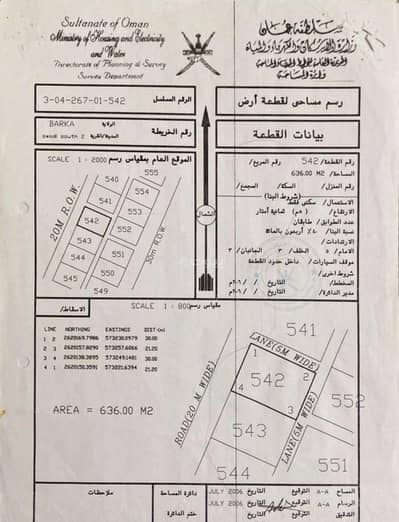 Residential Land for Sale in Barka, Al Batinah - Residential Land For Sale in Barka, Al Batinah