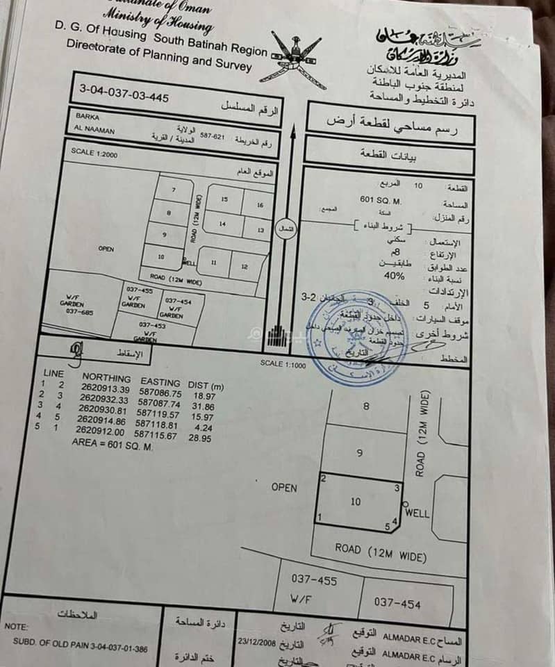 أرض سكنية للبيع في بركة، الباطنة