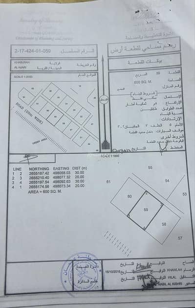 Residential Land for Sale in Al Khaboura, Al Batinah - Residential Land For Sale in Al Khaboura, Al Batinah