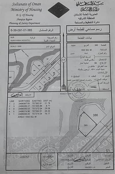 Residential Land for Sale in Sur, Al Sharqiya - Residential Land For Sale in Sur, Al Sharqiya