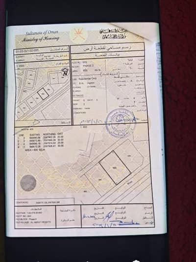 Residential Land for Sale in Al Amarat, Muscat - Residential Land For Sale in Al Amarat, Muscat