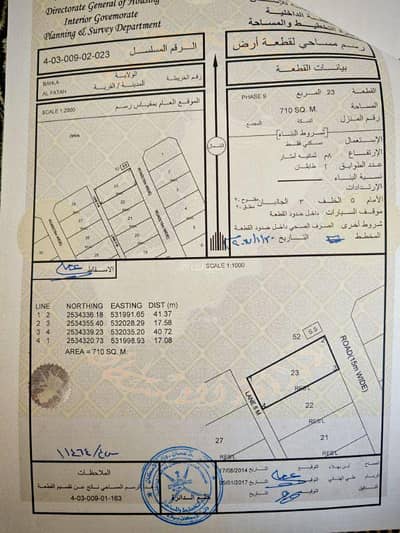 Residential Land for Sale in Bahla, Al Dakhiliya - Residential Land For Sale in Bahla, Al Dakhiliya