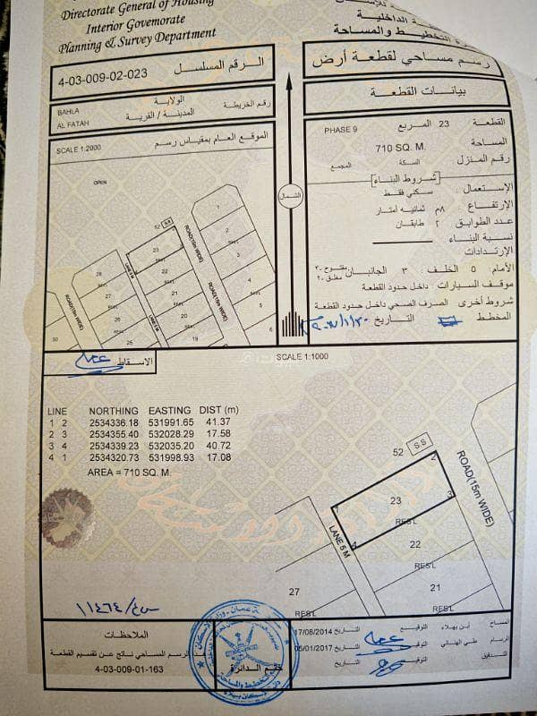 Residential Land For Sale in Bahla, Al Dakhiliya