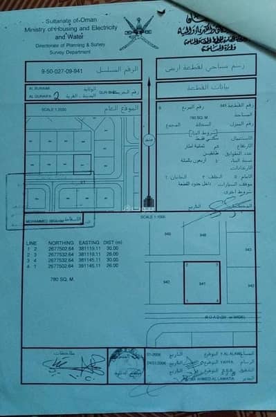 ارض سكنية  للبيع في البريمي، البريمي - أرض سكنية للبيع في البريمي