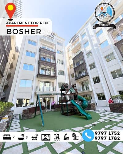 2 Bedroom Flat for Rent in Bosher, Muscat - 2 Bedrooms Apartment For Rent Bosher, Muscat