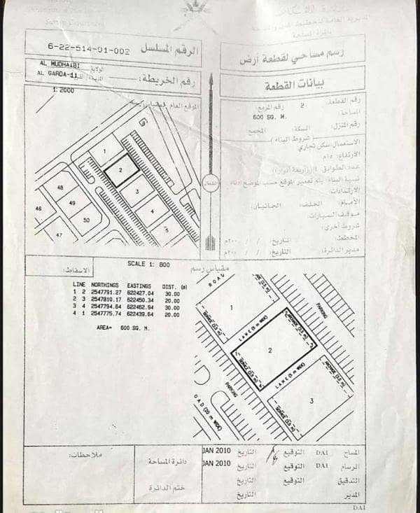 أرض سكنية للبيع في al Mudaibi، الشرقية