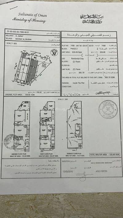 فیلا 4 غرف نوم للبيع في العامرات، مسقط - فيلا 4 غرف نوم للبيع في الأمارات، مسقط