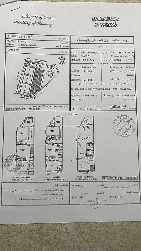 فيلا 4 غرف نوم للبيع في الأمارات، مسقط