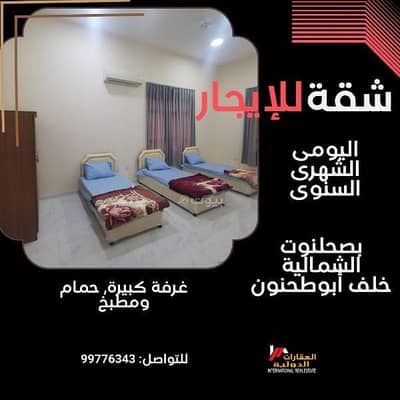 فلیٹ 1 غرفة نوم للايجار في صلالة، ظفار - شقة بغرفة نوم واحدة للإيجار في صلالة، ظفار