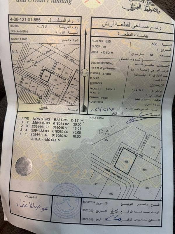 أرض سكنية للبيع في بدبد، الداخلية أرض سكنية للبيع في بدبد، الداخلية