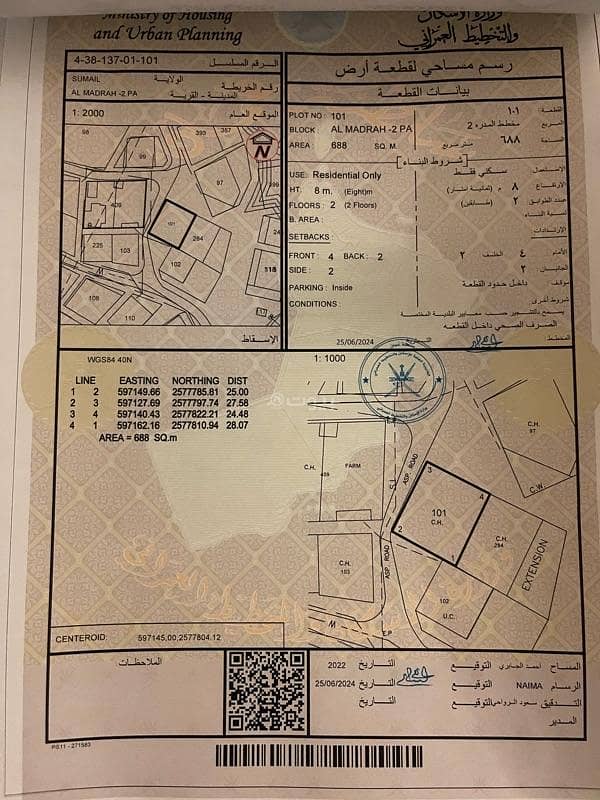 مبنى تجاري للبيع في سميت، الداخلية