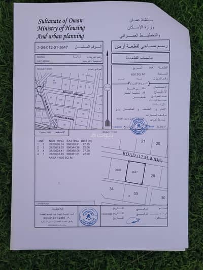 Residential Land for Sale in Barka, Al Batinah - Residential Land For Sale in Barka, Al Batinah