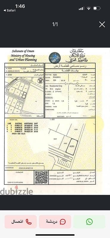 Residential Land for Sale in Al Maabilah, Muscat - Residential Land For Sale in Al Khoud, Muscat