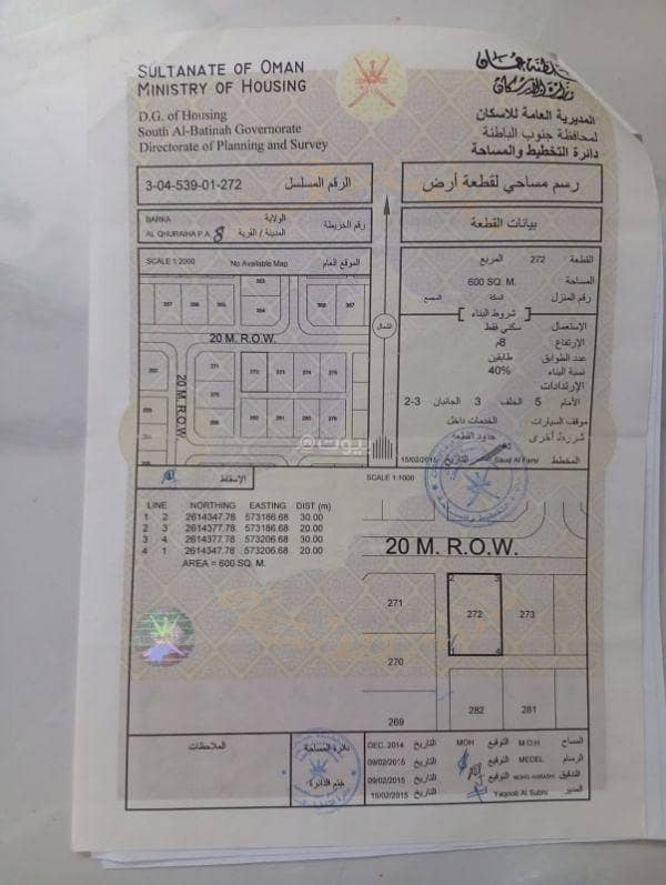 أرض سكنية للبيع في برکة، الباطنة أرض سكنية للبيع في برکة، الباطنة