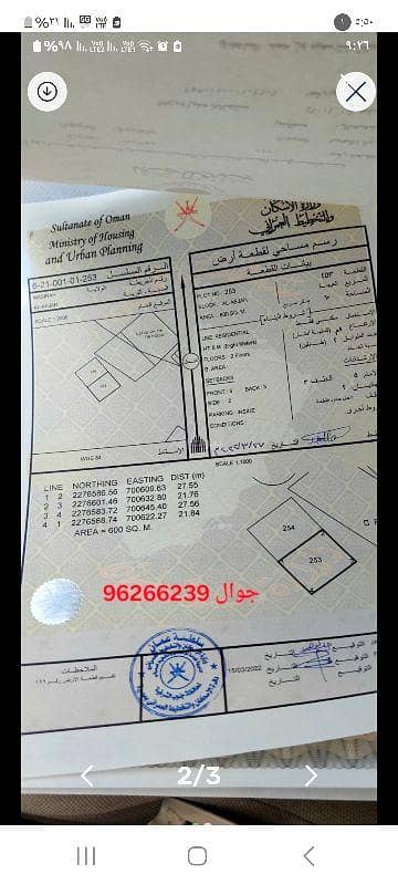 Residential Land for Sale in Masira, Al Sharqiya - Residential Land for Sale in Masira, Al Sharqiya