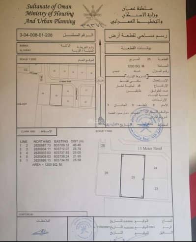 ارض سكنية  للبيع في بركاء، الباطنة - أرض سكنية للبيع في باركا، الباطنة