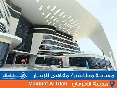 عقارات تجارية اخرى  للايجار في مسقط هيلز، مسقط - عقار تجاري للإيجار في مسقط هيلز، مسقط