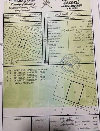 ارض سكنية  للبيع في بركاء، الباطنة - أرض سكنية للبيع في بركاء، الباطنة