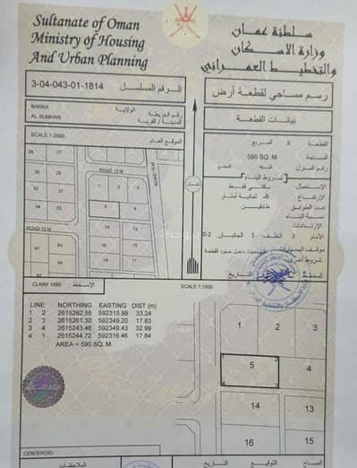 Residential Land for Sale in Barka, Al Batinah - Residential Land For Sale in Barka, Al Batinah