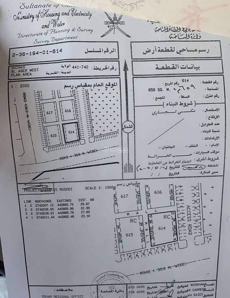 Residential Land For Sale in Shinas, Al Batinah Residential Land For Sale in Shinas, Al Batinah