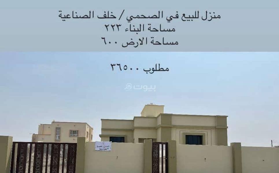 فيلا مكونة من 3 غرف نوم للبيع في صحم، الباطنة
