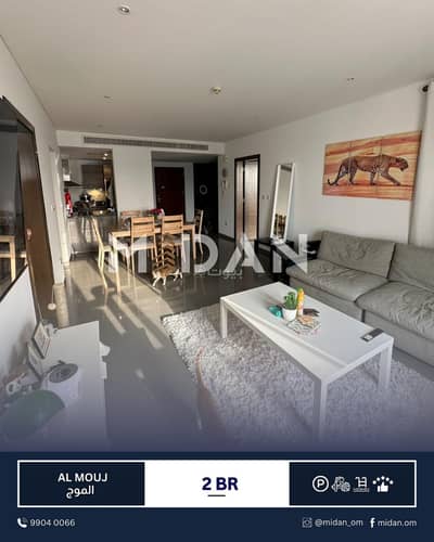 2 Bedroom Apartment for Rent in The Wave (Almouj), Muscat - 2 Bedrooms Apartment For Rent The Wave (Almouj) Muscat