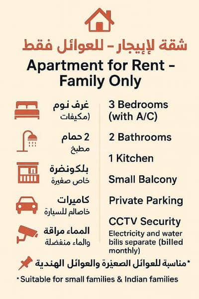 3 Bedroom Flat for Rent in Qurum, Muscat - 3 Bedrooms Apartment For Rent in Qurum, Muscat