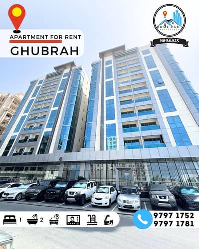 1 Bedroom Apartment for Rent in Al Ghubrah, Muscat - 1 Bedroom Apartment For Rent in Al Ghubrah, Muscat