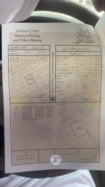 Residential Land for Sale in Salalah, Dhofar - Residential Land for Sale in Salalah, Dhofar