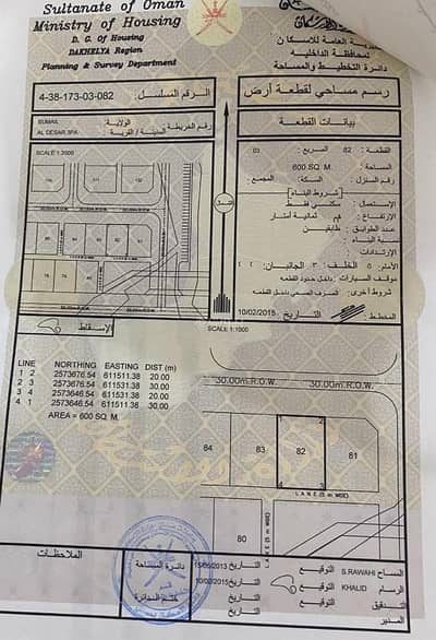 ارض سكنية  للبيع في سمائل، الداخلية - أرض سكنية للبيع في سُمَيْل، الداخلية