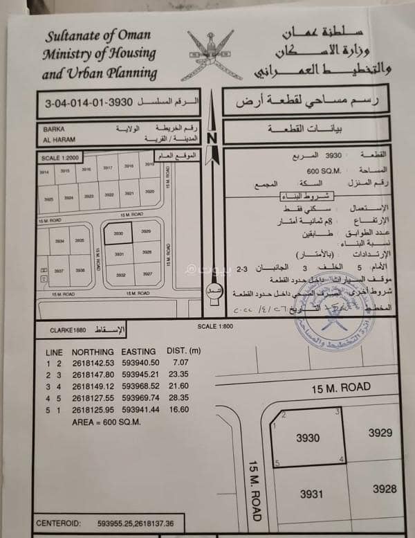 أرض سكنية للبيع في بركة، الباطنة أرض سكنية للبيع في بركة، الباطنة
