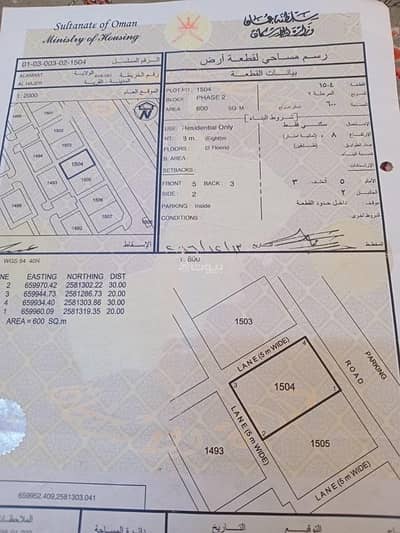 Residential Land for Sale in Al Amarat, Muscat - Residential Land For Sale in Al Amarat, Muscat