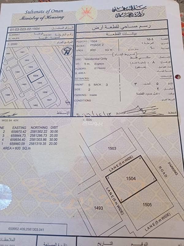 Residential Land For Sale in Al Amarat, Muscat