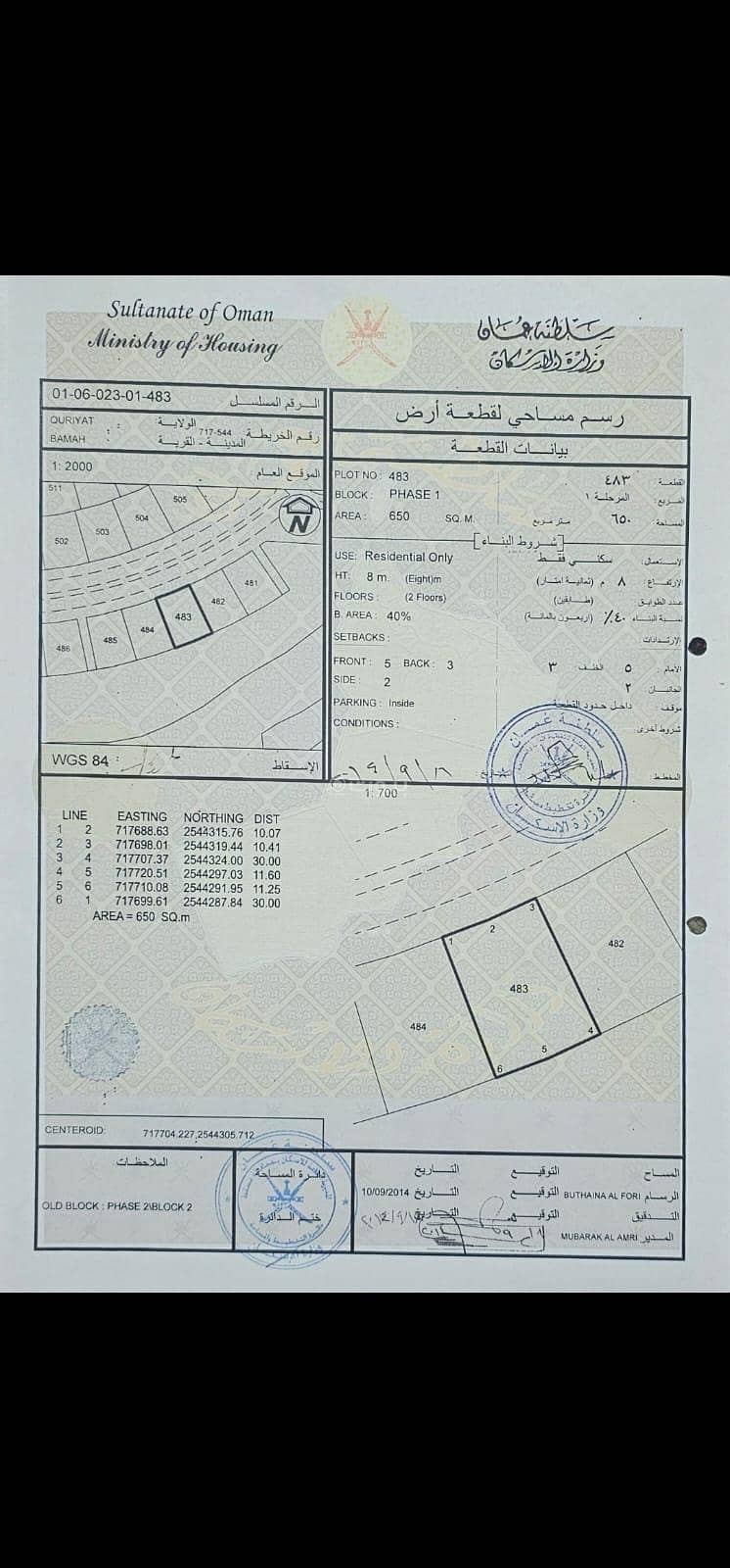 Residential Land For Sale in Qurayyat, Muscat