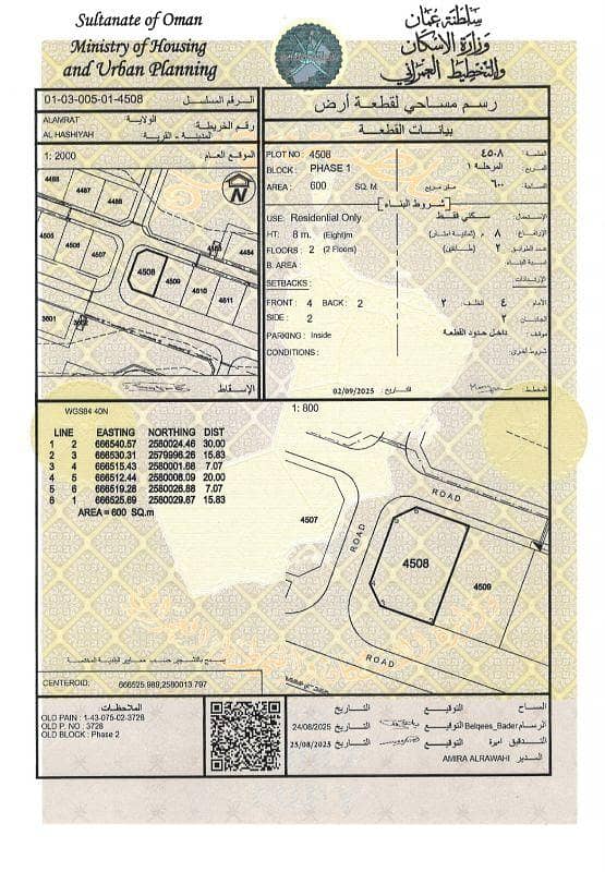 Residential Land For Sale in Al Amarat, Muscat