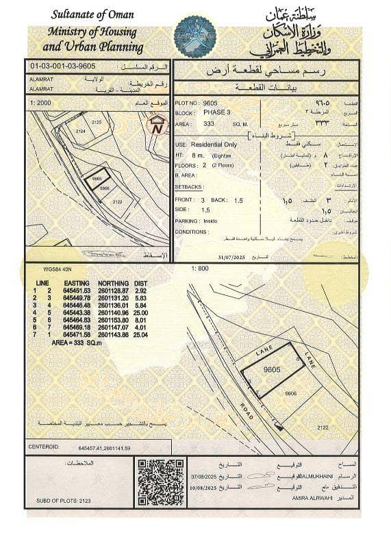 Residential Land For Sale in Al Amarat, Muscat