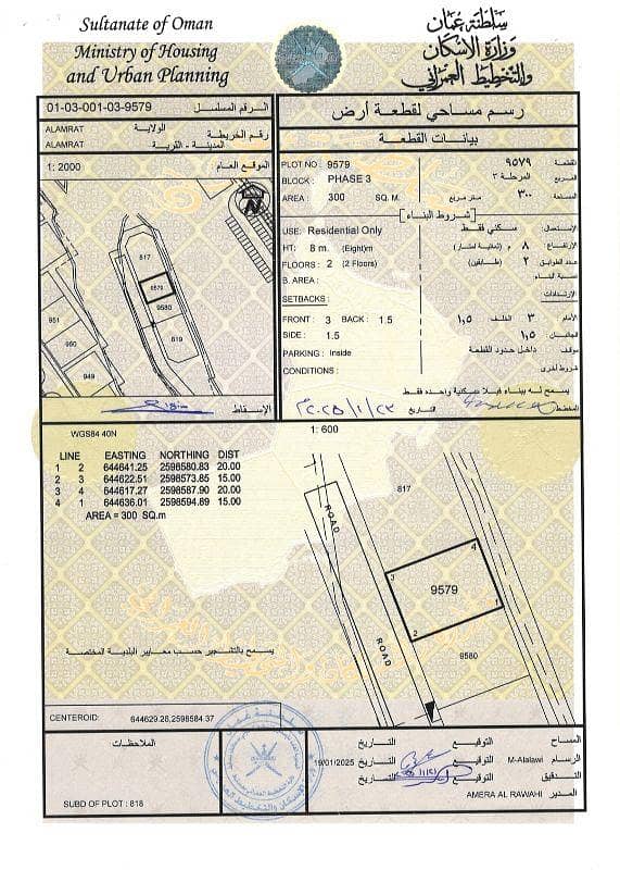 أرض سكنية للبيع في الإمارات، مسقط
