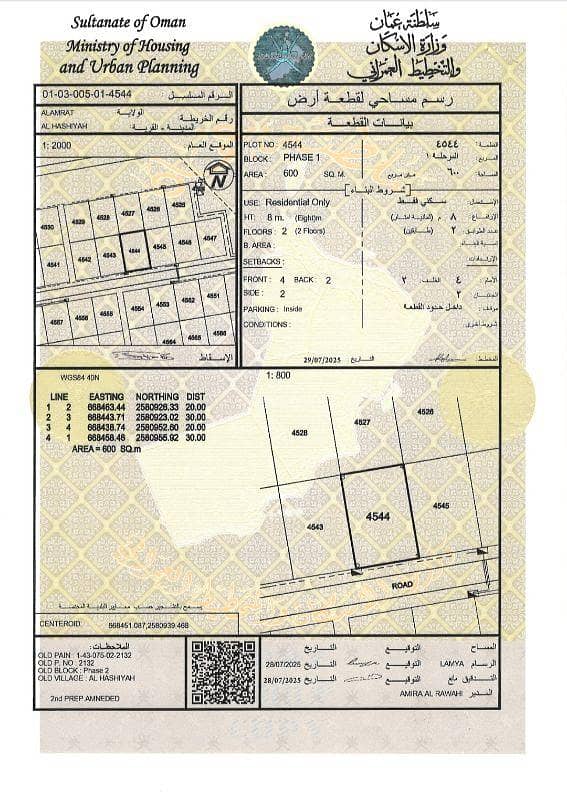 Residential Land For Sale in Al Amarat, Muscat