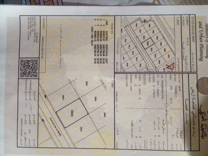 أرض سكنية للبيع في العامرات، مسقط أرض سكنية للبيع في العامرات، مسقط