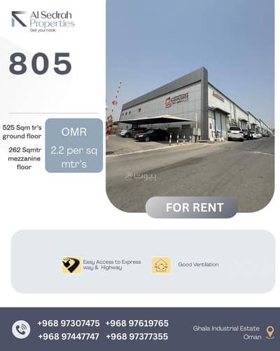 Garage for Rent in Ghala, Muscat - Garage For Rent in Ghala, Muscat