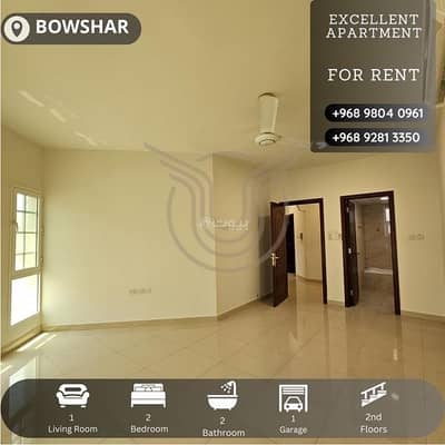 2 Bedroom Apartment for Rent in Bosher, Muscat - 2 Bedrooms Apartment for Rent in Bosher, Muscat